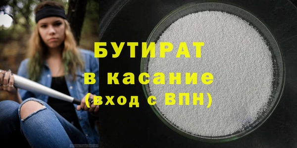 бутик Бронницы