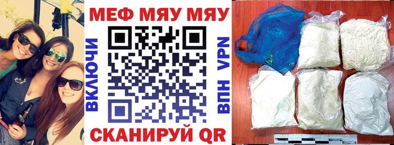 Мефедрон мяу мяу  Меленки 