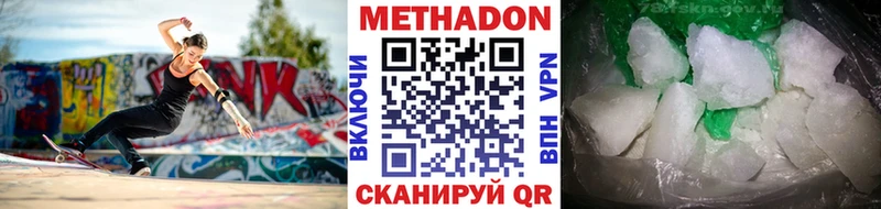 магазин  наркотиков  Меленки  МЕТАДОН methadone 